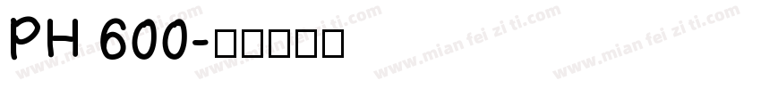 PH 600字体转换